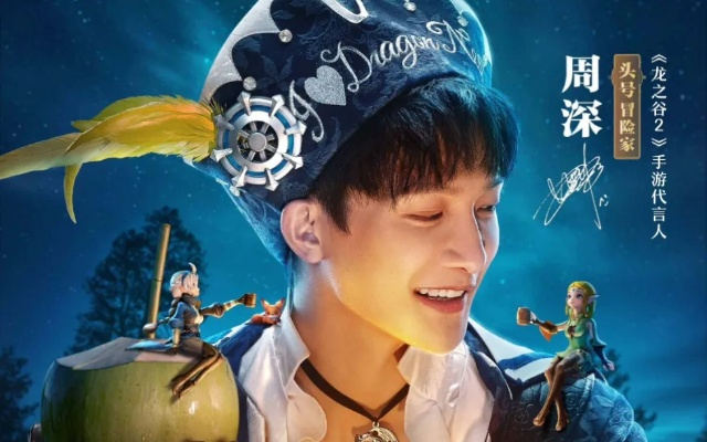 龙之谷2周深联动活动入口藏哪？老玩家带你速通查找+福利全攻略