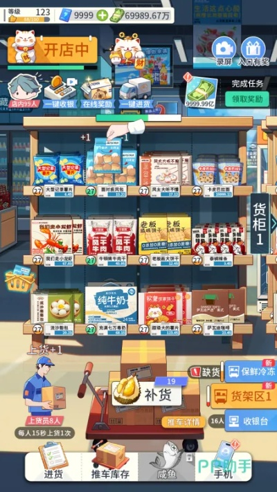 模拟经营类小游戏总亏到关店？我用3个隐藏设定把社区超市做成了全区NO.1