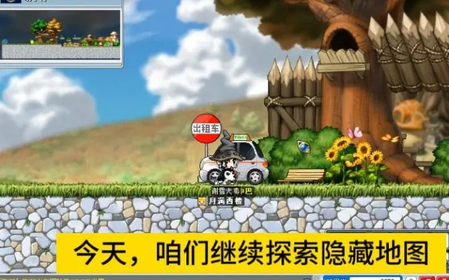 冒险岛玩家必看，隐藏地图的3个冷门机制，为什么老玩家都在偷偷刷？