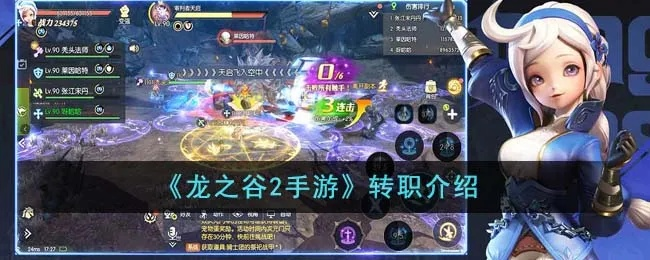 龙之谷玩家都在找的「非氪毕业路径」2026年还能靠这3个玩法赚够龙玉？