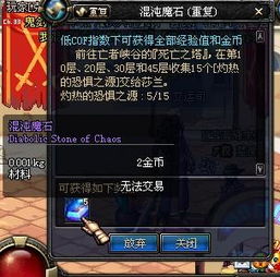 无序之痕玩家必看，为何90%的人卡在混沌裂隙？隐藏机制居然是…