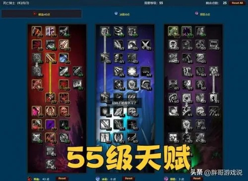 死亡骑士练级天赋怎么选？2026年速升80级的3套实战流派全拆解