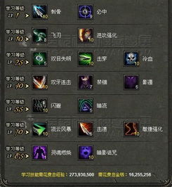 传奇刺客私服怎么玩？我用3个月从垫底到区服前三的实战全拆解