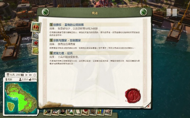 海岛大亨4总缺资源赚不到钱？新手到独裁者的3个实战解法+稳赚循环