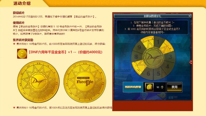 游戏里的幸运币到底藏着多少暗线？90%玩家没摸透的收益逻辑