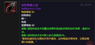 2026年9周年首饰属性藏着哪些实战玄机？老玩家实测拆解核心增益