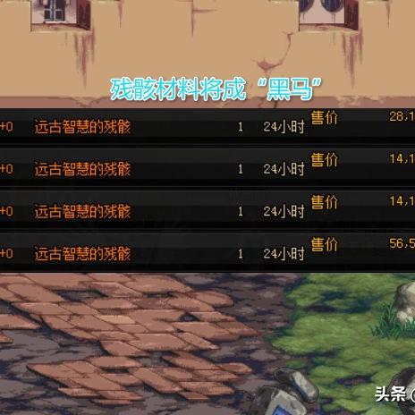 远古传说3玩家都在找的隐藏循环，为什么老玩家刷完深渊反而锁装备？