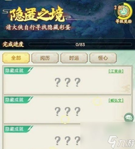 仙剑外传隐藏结局全破后，我发现了被官方藏了十年的「仙缘闭环」