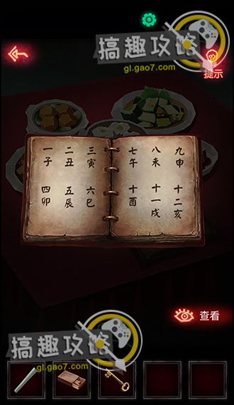 纸嫁衣4第五章怎么过？锁龙井/冥币/喜服谜题一步一步教你通关