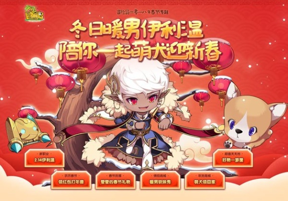 盛大冒险岛官网藏着多少老玩家不知道的回归福利？2026年最新隐藏权益全拆解