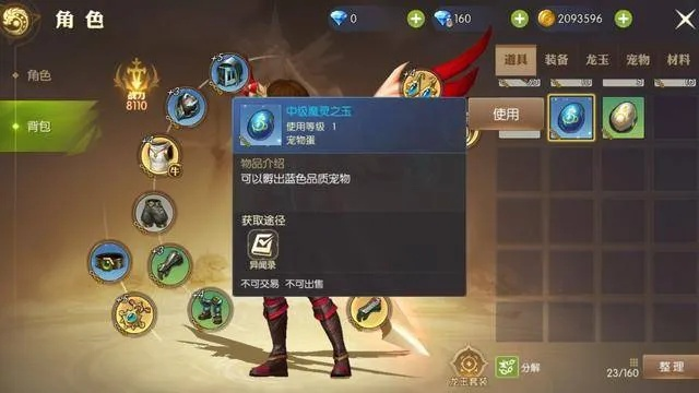 龙之谷老玩家泪目，艾琳的3个隐藏身份，你当年真的懂她吗？