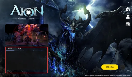 永恒之塔下载器到底藏着多少玩家不知道的玄机？速看2026年最新实战避坑指南