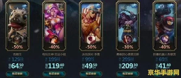 英雄联盟英雄突然涨价？玩家必看的3个隐藏逻辑与应对技巧