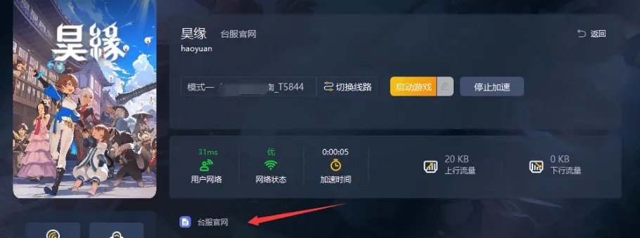 想玩轩辕剑7网游却找不到正确下载入口？老玩家实测3种靠谱渠道+避坑指南