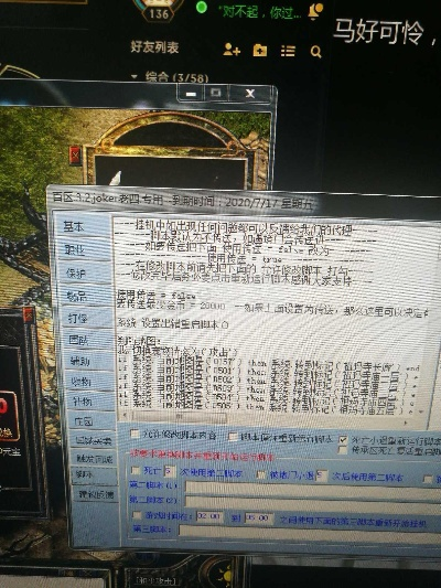传奇1.76补丁到底藏着多少老玩家不知道的「暗改密码」