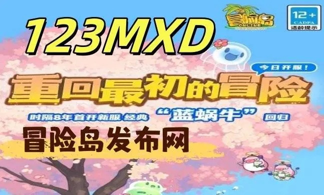 冒险岛DS还能玩？2026年最新下载渠道+实测避坑指南