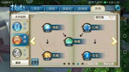 男漫游2026年春刷图加点避坑，伤害差30%的隐藏细节你漏了吗？