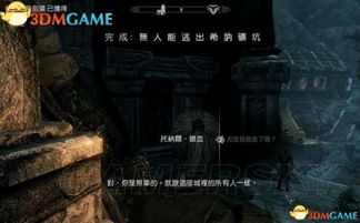 游民星空藏的上古卷轴5神级mod，为什么老玩家翻了十年还在找？