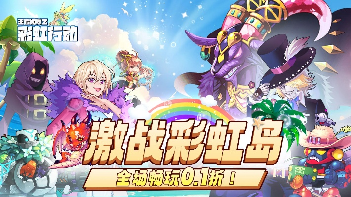 彩虹岛玩家必看，当前最赚团购隐藏福利，你真的没漏掉？