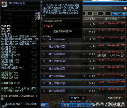 DNF2026国庆称号选哪款？实测3大流派伤害差距，附隐藏属性激活技巧