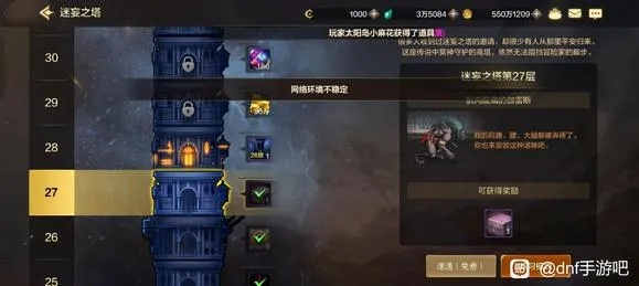 迷妄之塔卡层不是练度问题！我用这4个「层数逻辑」从卡7层到通15层只用了5天