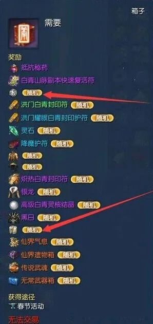 剑灵至尊礼盒值不值得冲？2026年开服玩家实测，这3个隐藏福利90%的人没拿到