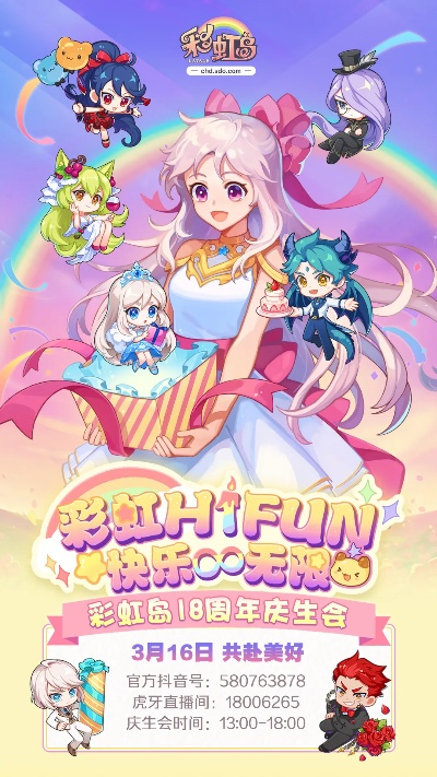 彩虹岛官网藏着多少老玩家不知道的回归福利？2026年最新隐藏玩法全揭秘