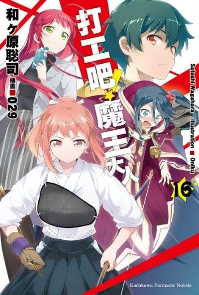 房东是魔王大人，刚当魔王就破产？我用这4招15天赚够10万魔晶