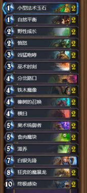 炉石传说关键局总掉线？别慌！3步快速修复+隐藏机制救你胜率