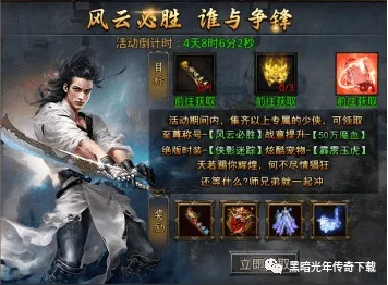 风云传奇ol隐藏天花板，为什么老玩家都在抢这3个冷门玩法？