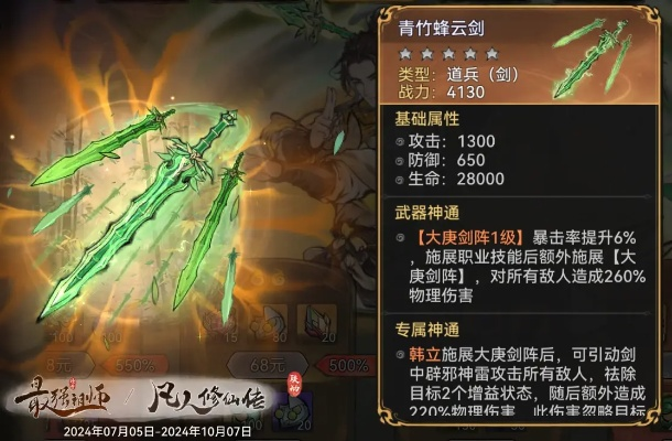 八仙剑隐藏流派揭秘，3个月登顶服务器的冷门套路，90%玩家没试过？