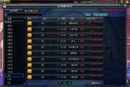 硬币海盗到底藏了多少赚钱密码？老玩家揭秘3个被忽略的资源变现套路