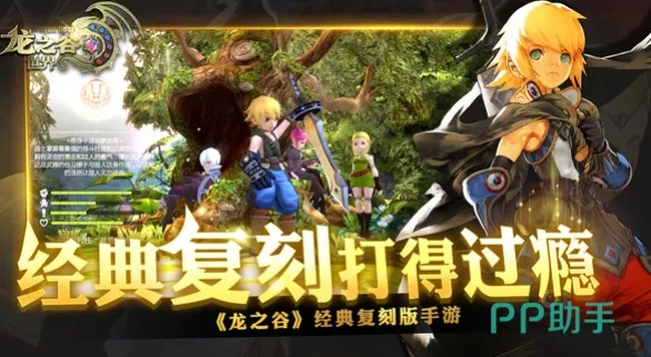 龙之谷韩服官网暗藏哪些2026年必看的版本玄机？老玩家实测拆解独家情报