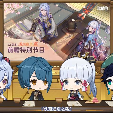 原神清籁旧忆全隐藏触发，为什么90%玩家漏了这些岛屿往事？