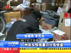 快递员空投技巧高超，院中稳接快递喜提6000元大奖