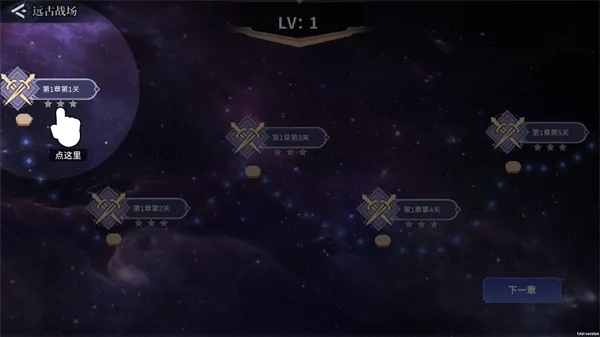 星空隐藏星系通关必看，误点1个图标，我3天从星尘萌新变星舰大佬？