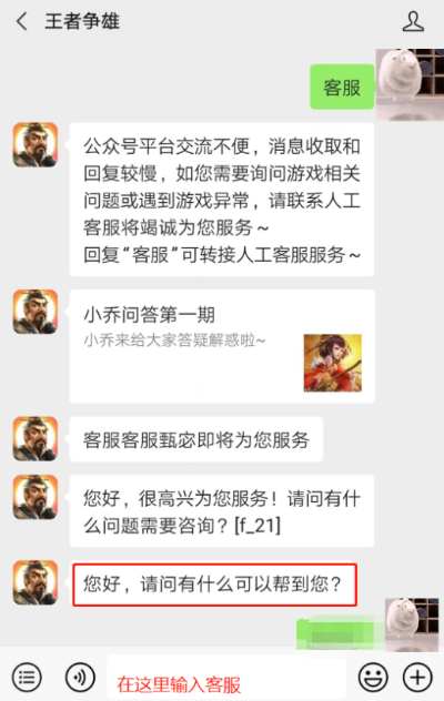 盛大客服怎么找最有效？2026年实测3类游戏问题，这3个通道能省80%等待时间