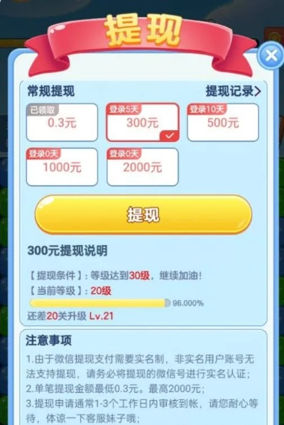 盛大充值避坑全攻略，老玩家用3个月实战总结的5个隐藏规则你知道吗？