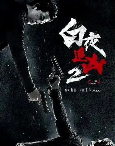 《白夜无名》PV破50万！战斗场面震撼，特效新升级！