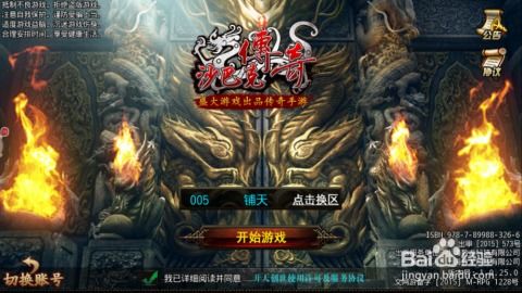 传奇归来老玩家私藏的3个回血细节，为什么你总在沙巴克差一步？