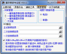 星际管家8.6.2到底强在哪？老玩家实测30天的隐藏功能全曝光