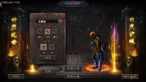 传奇私服玩家必看，你找的外挂网真的安全？3个实战踩坑案例揭露潜规则