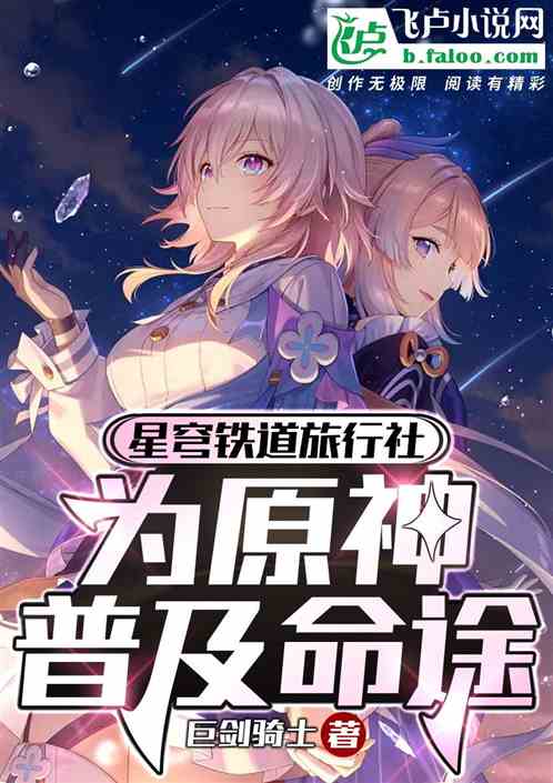 山川纯一的游戏为何能让玩家肝到忘食？从星穹铁道到元神的隐藏设计密码