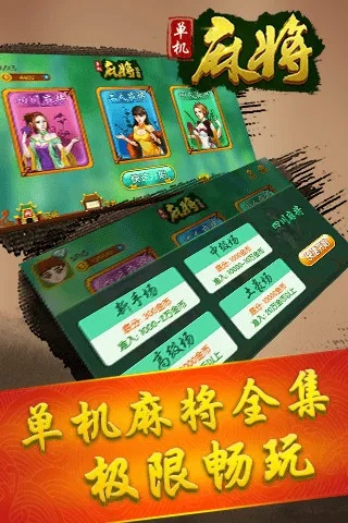 2026年还在找靠谱单机麻将？这3款无广告下载版实测不踩雷