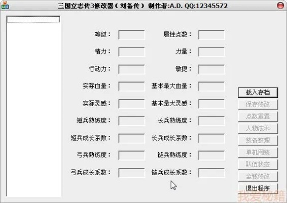 三国立志传3修改器真能救非酋？老玩家实测5款工具的实战效果