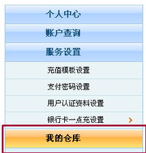 Pay.sdo.com到底怎么用？盛付通游戏充值避坑+实战技巧全揭秘