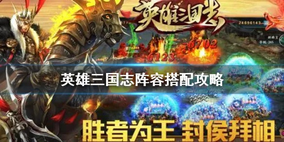 英雄三国志S1开荒暗线，老玩家藏了3年的隐性套路，新手看懂直接超同期90%的人