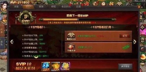 传奇3特权礼包到底藏着多少隐藏福利？老玩家实测3天扒出全攻略