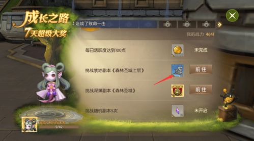 龙之谷团购仓库还能这么用？2026年玩家亲测的资源翻倍实战技巧