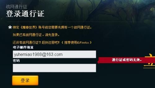 盛大通行证密码找不回？老玩家实测3步破局法，比客服快2倍